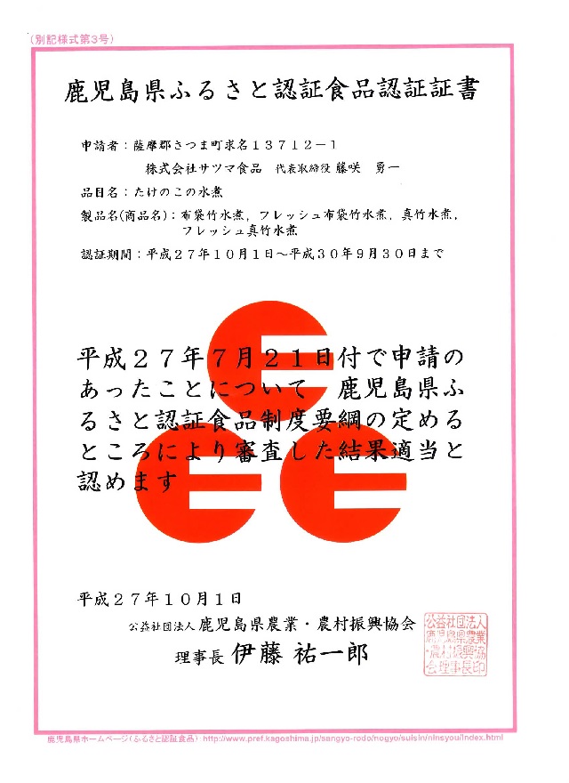 認証2015.10.16.jpgのサムネール画像